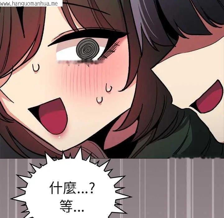 韩国漫画缺德邻居难相处韩漫_缺德邻居难相处-第93话在线免费阅读-韩国漫画-第157张图片