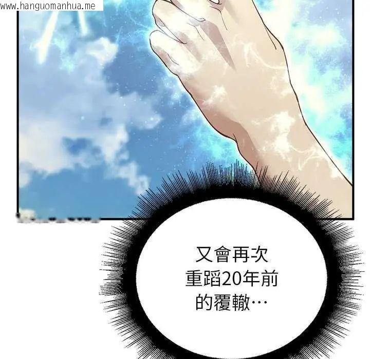 韩国漫画迷雾深处的诱惑/XX地下城韩漫_迷雾深处的诱惑/XX地下城-第32话在线免费阅读-韩国漫画-第39张图片
