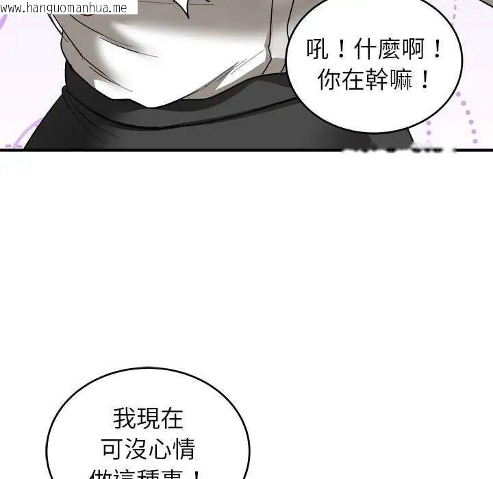 韩国漫画神雕闯都市/强雕：都市润女传说韩漫_神雕闯都市/强雕：都市润女传说-第50话在线免费阅读-韩国漫画-第95张图片
