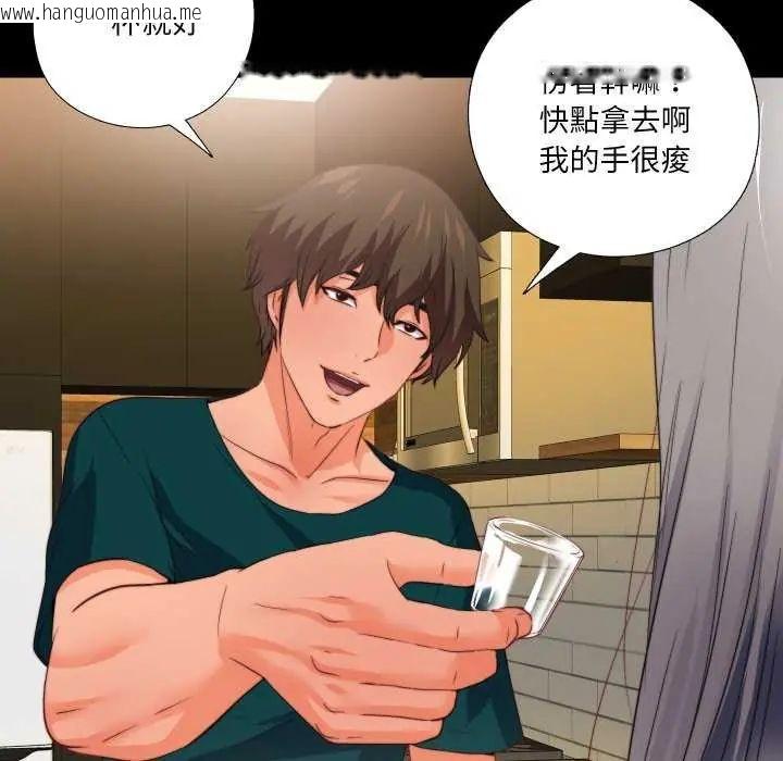 韩国漫画无法上色的关系/爱上弟子韩漫_无法上色的关系/爱上弟子-第35话在线免费阅读-韩国漫画-第12张图片