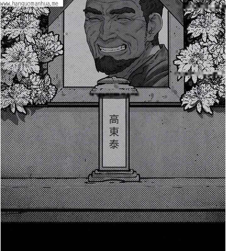 韩国漫画欲海交锋韩漫_欲海交锋-第101话-必须活下去的理由在线免费阅读-韩国漫画-第68张图片