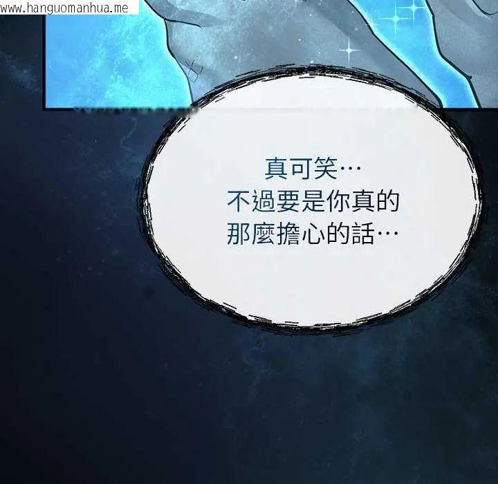 韩国漫画迷雾深处的诱惑/XX地下城韩漫_迷雾深处的诱惑/XX地下城-第32话在线免费阅读-韩国漫画-第109张图片