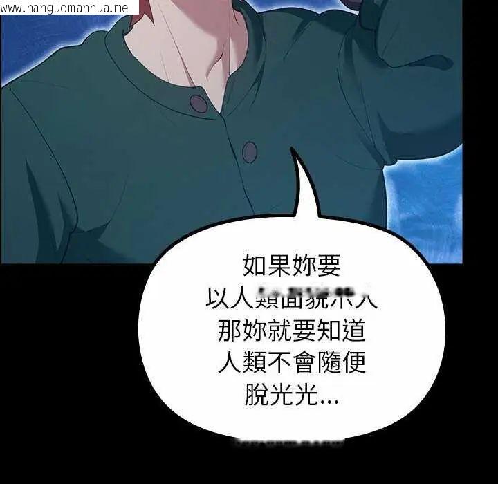 韩国漫画迷雾深处的诱惑/XX地下城韩漫_迷雾深处的诱惑/XX地下城-第32话在线免费阅读-韩国漫画-第131张图片