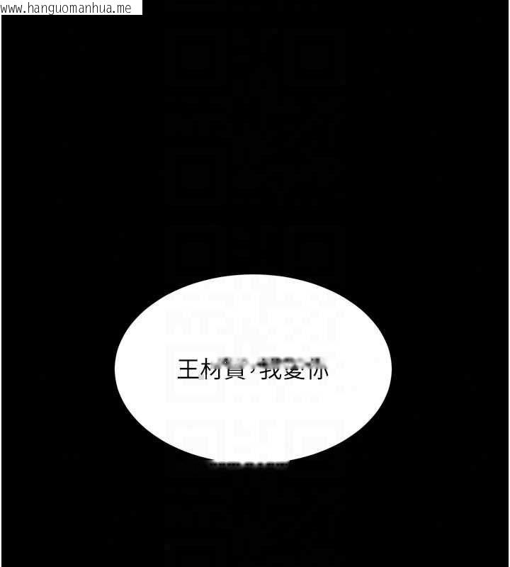 韩国漫画狱火重生韩漫_狱火重生-第77话-我是你的第一顺位在线免费阅读-韩国漫画-第49张图片