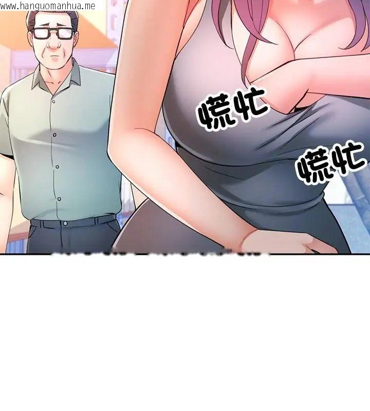 韩国漫画可以爱你吗/似曾相识的她韩漫_可以爱你吗/似曾相识的她-第113话在线免费阅读-韩国漫画-第121张图片