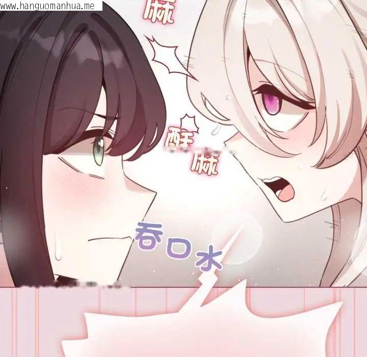 韩国漫画配角的生存任务韩漫_配角的生存任务-第74话在线免费阅读-韩国漫画-第106张图片