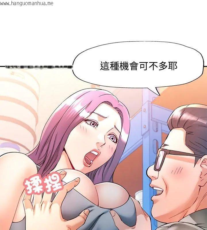 韩国漫画可以爱你吗/似曾相识的她韩漫_可以爱你吗/似曾相识的她-第113话在线免费阅读-韩国漫画-第114张图片