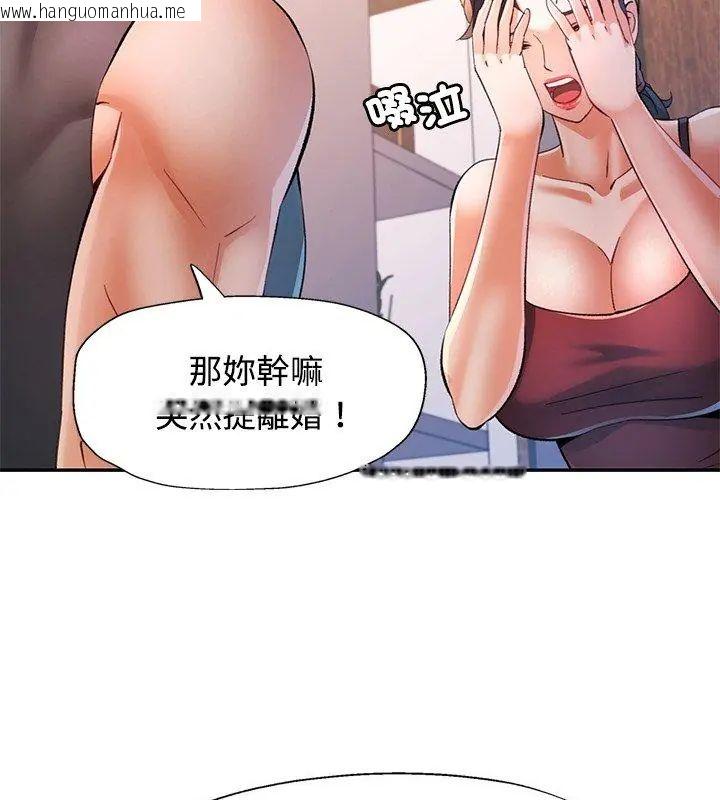 韩国漫画可以爱你吗/似曾相识的她韩漫_可以爱你吗/似曾相识的她-第113话在线免费阅读-韩国漫画-第87张图片