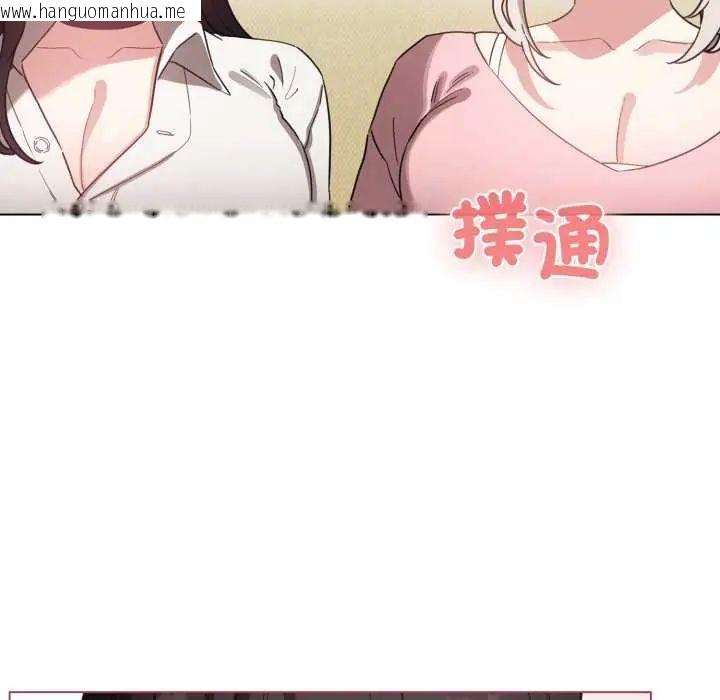 韩国漫画配角的生存任务韩漫_配角的生存任务-第74话在线免费阅读-韩国漫画-第51张图片