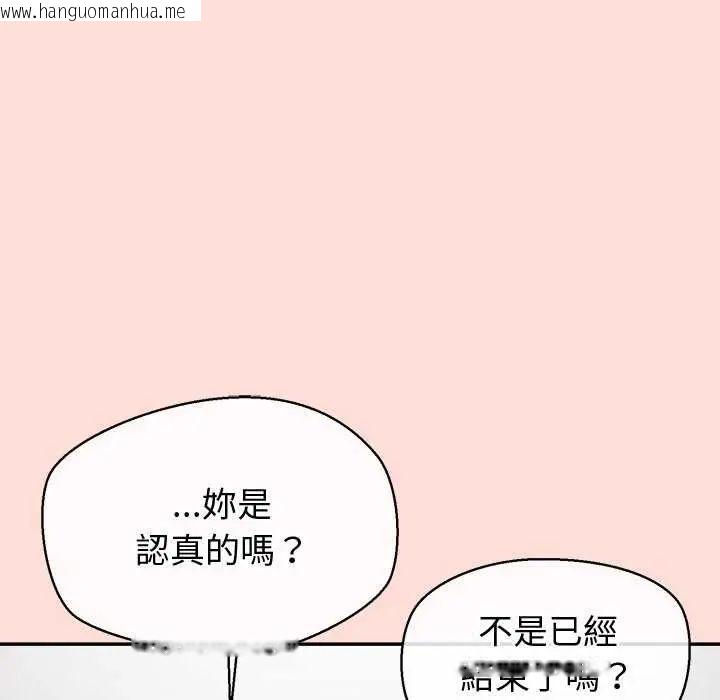 韩国漫画公主殿下要收种子啦！/公主抢孕大作战韩漫_公主殿下要收种子啦！/公主抢孕大作战-第42话在线免费阅读-韩国漫画-第167张图片