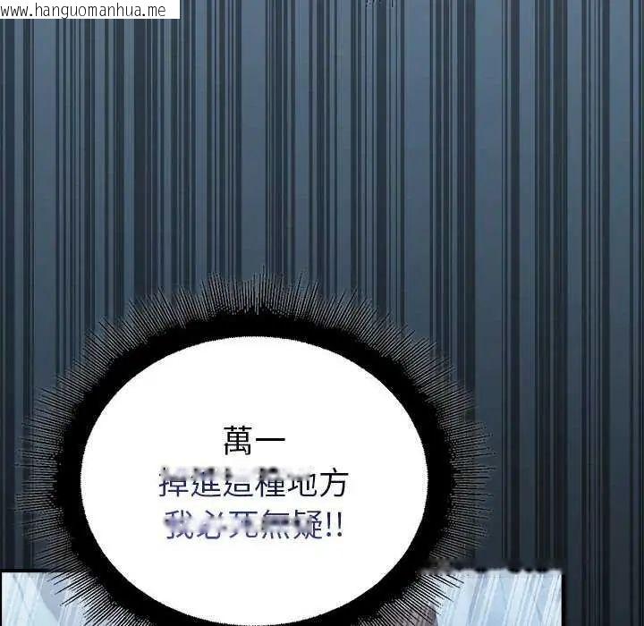 韩国漫画迷雾深处的诱惑/XX地下城韩漫_迷雾深处的诱惑/XX地下城-第32话在线免费阅读-韩国漫画-第58张图片