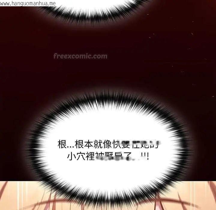 韩国漫画神圣陷阱/中了传教士的美人计韩漫_神圣陷阱/中了传教士的美人计-第46话在线免费阅读-韩国漫画-第180张图片