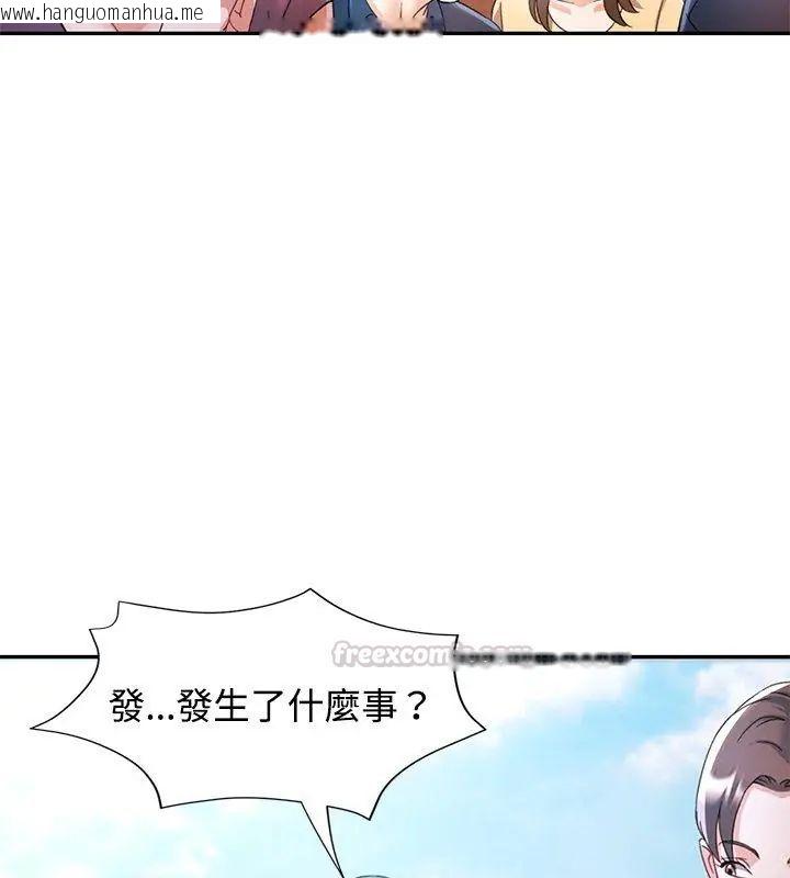 韩国漫画可以爱你吗/似曾相识的她韩漫_可以爱你吗/似曾相识的她-第113话在线免费阅读-韩国漫画-第30张图片