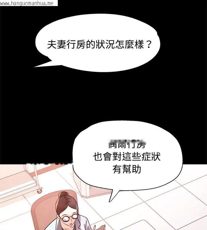 韩国漫画可以爱你吗/似曾相识的她韩漫_可以爱你吗/似曾相识的她-第113话在线免费阅读-韩国漫画-第141张图片