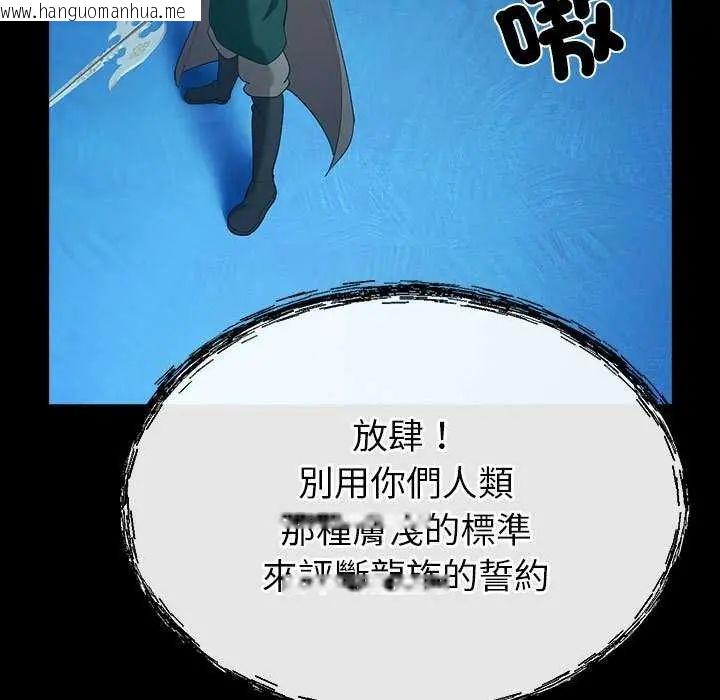 韩国漫画迷雾深处的诱惑/XX地下城韩漫_迷雾深处的诱惑/XX地下城-第32话在线免费阅读-韩国漫画-第106张图片
