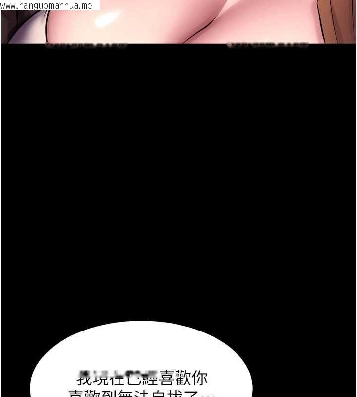韩国漫画狱火重生韩漫_狱火重生-第77话-我是你的第一顺位在线免费阅读-韩国漫画-第5张图片