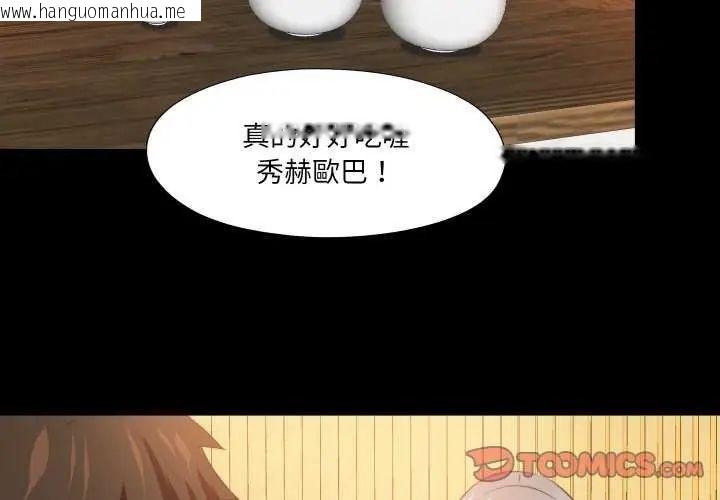 韩国漫画无法上色的关系/爱上弟子韩漫_无法上色的关系/爱上弟子-第35话在线免费阅读-韩国漫画-第2张图片