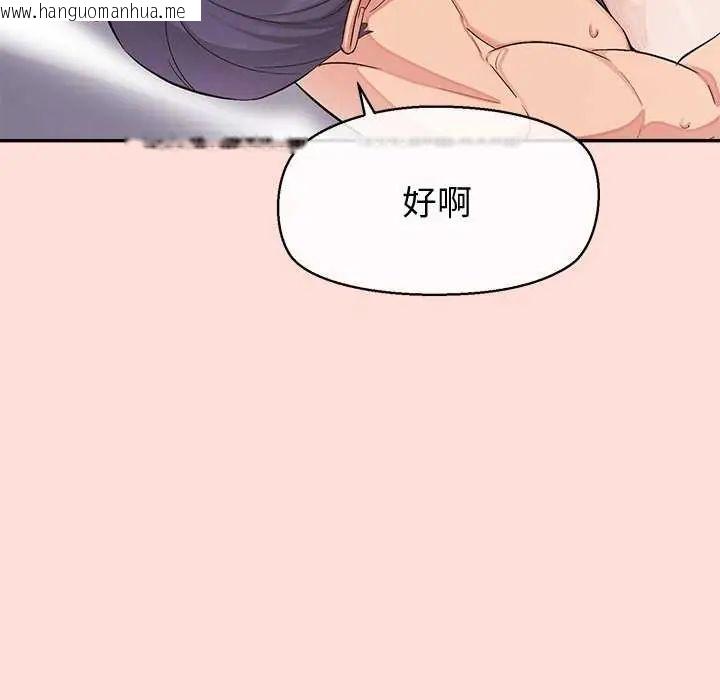 韩国漫画公主殿下要收种子啦！/公主抢孕大作战韩漫_公主殿下要收种子啦！/公主抢孕大作战-第42话在线免费阅读-韩国漫画-第101张图片