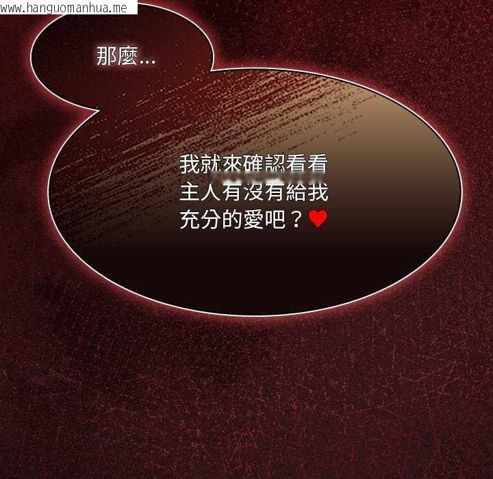 韩国漫画神圣陷阱/中了传教士的美人计韩漫_神圣陷阱/中了传教士的美人计-第46话在线免费阅读-韩国漫画-第62张图片