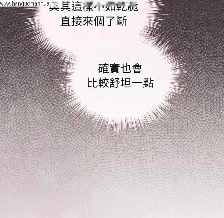韩国漫画配角的生存任务韩漫_配角的生存任务-第74话在线免费阅读-韩国漫画-第26张图片