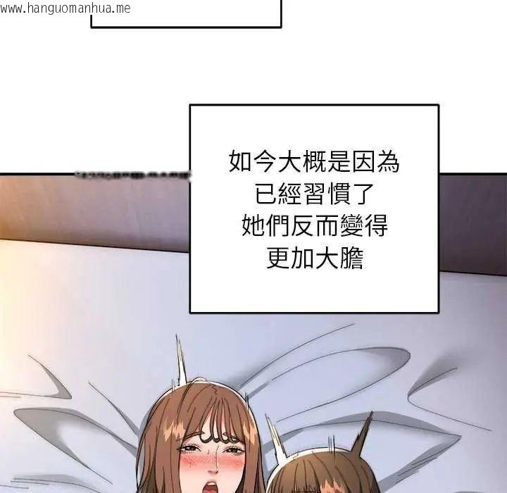韩国漫画神雕闯都市/强雕：都市润女传说韩漫_神雕闯都市/强雕：都市润女传说-第50话在线免费阅读-韩国漫画-第157张图片