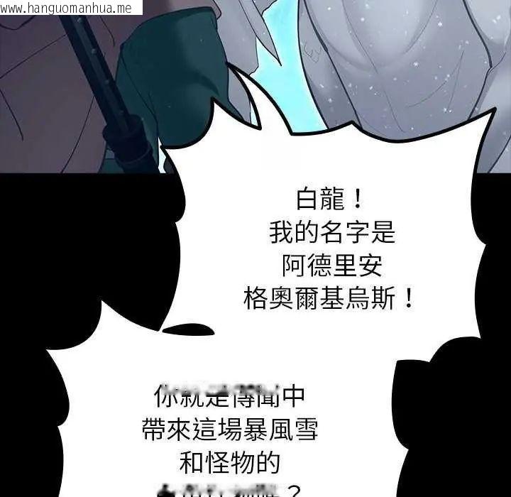 韩国漫画迷雾深处的诱惑/XX地下城韩漫_迷雾深处的诱惑/XX地下城-第32话在线免费阅读-韩国漫画-第78张图片