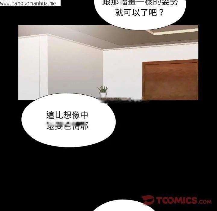 韩国漫画无法上色的关系/爱上弟子韩漫_无法上色的关系/爱上弟子-第35话在线免费阅读-韩国漫画-第62张图片