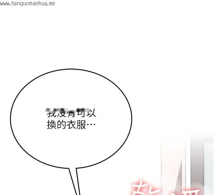 韩国漫画飞机杯女神连线中韩漫_飞机杯女神连线中-第72话-注射精液预防感冒在线免费阅读-韩国漫画-第87张图片