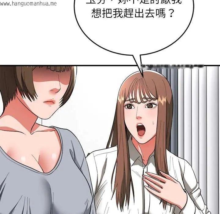 韩国漫画神雕闯都市/强雕：都市润女传说韩漫_神雕闯都市/强雕：都市润女传说-第50话在线免费阅读-韩国漫画-第46张图片