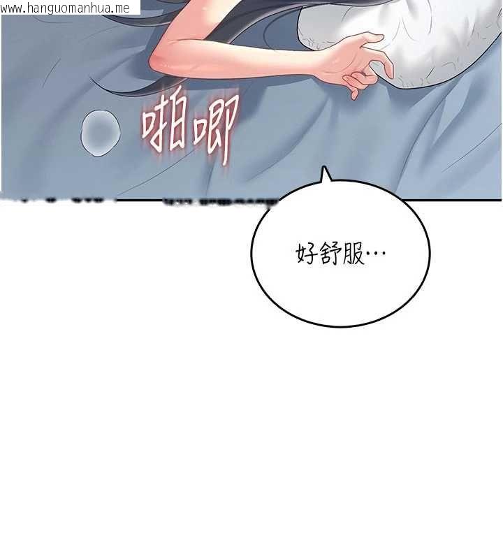 韩国漫画飞机杯女神连线中韩漫_飞机杯女神连线中-第72话-注射精液预防感冒在线免费阅读-韩国漫画-第149张图片