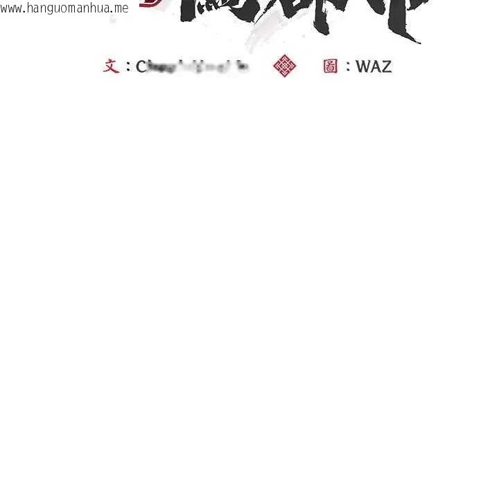 韩国漫画神雕闯都市/强雕：都市润女传说韩漫_神雕闯都市/强雕：都市润女传说-第50话在线免费阅读-韩国漫画-第35张图片