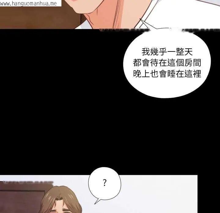 韩国漫画无法上色的关系/爱上弟子韩漫_无法上色的关系/爱上弟子-第35话在线免费阅读-韩国漫画-第23张图片