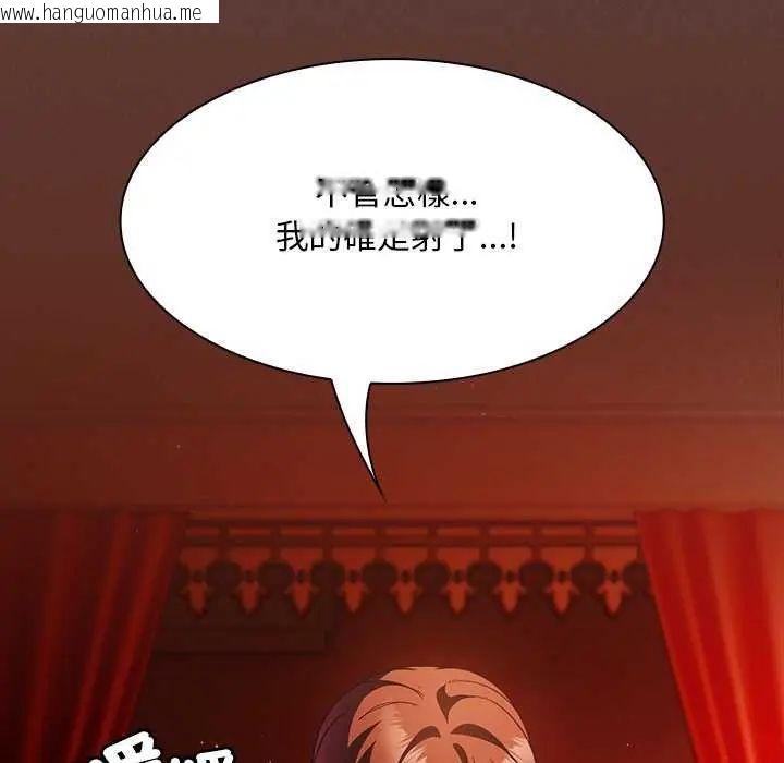 韩国漫画神圣陷阱/中了传教士的美人计韩漫_神圣陷阱/中了传教士的美人计-第46话在线免费阅读-韩国漫画-第32张图片