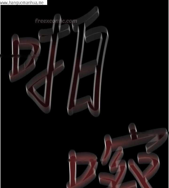 韩国漫画欲海交锋韩漫_欲海交锋-第101话-必须活下去的理由在线免费阅读-韩国漫画-第45张图片