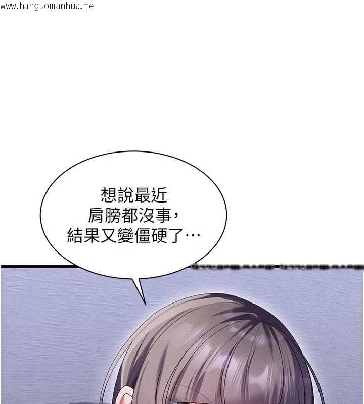 韩国漫画人妻回春馆韩漫_人妻回春馆-第14话-到府治疗性冷感在线免费阅读-韩国漫画-第34张图片