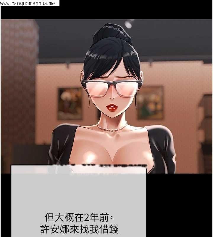 韩国漫画欲债韩漫_欲债-第19话-与恶魔的交易在线免费阅读-韩国漫画-第182张图片