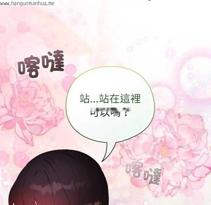 韩国漫画配角的生存任务韩漫_配角的生存任务-第74话在线免费阅读-韩国漫画-第152张图片