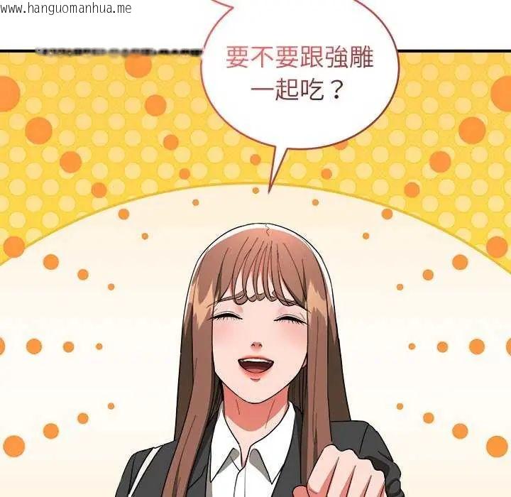 韩国漫画神雕闯都市/强雕：都市润女传说韩漫_神雕闯都市/强雕：都市润女传说-第50话在线免费阅读-韩国漫画-第11张图片