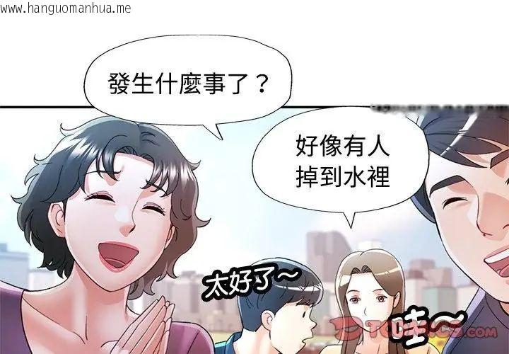 韩国漫画可以爱你吗/似曾相识的她韩漫_可以爱你吗/似曾相识的她-第113话在线免费阅读-韩国漫画-第29张图片
