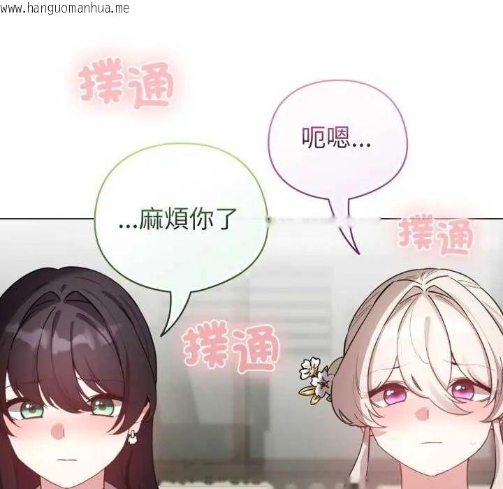 韩国漫画配角的生存任务韩漫_配角的生存任务-第74话在线免费阅读-韩国漫画-第50张图片