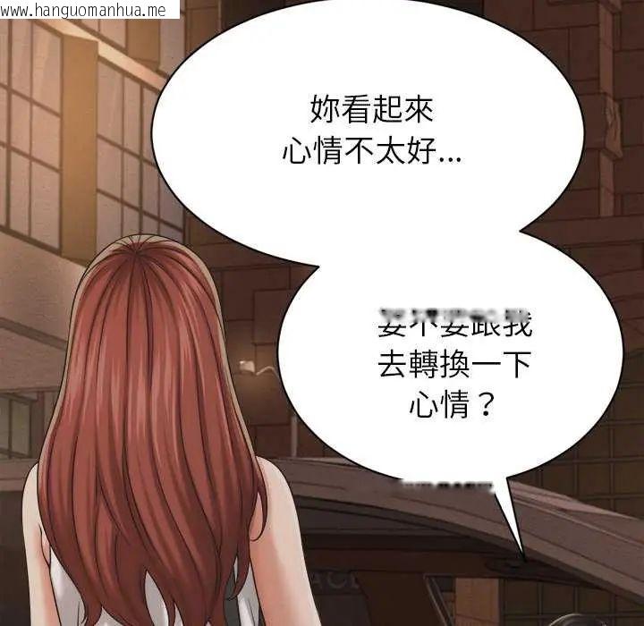 韩国漫画她们的夜晚属于我/与人妻有个秘密韩漫_她们的夜晚属于我/与人妻有个秘密-第51话在线免费阅读-韩国漫画-第62张图片