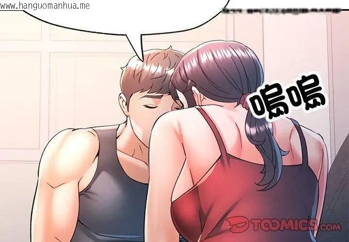 韩国漫画可以爱你吗/似曾相识的她韩漫_可以爱你吗/似曾相识的她-第113话在线免费阅读-韩国漫画-第92张图片