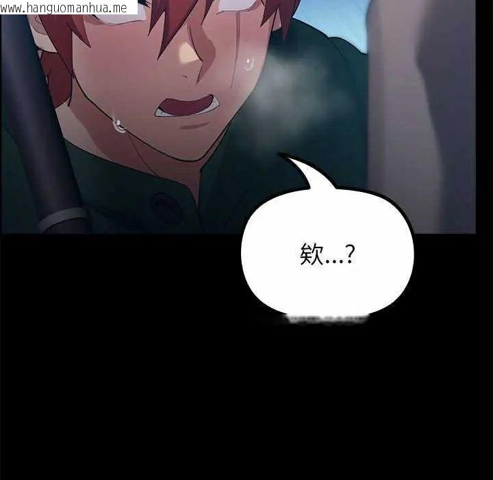 韩国漫画迷雾深处的诱惑/XX地下城韩漫_迷雾深处的诱惑/XX地下城-第32话在线免费阅读-韩国漫画-第153张图片