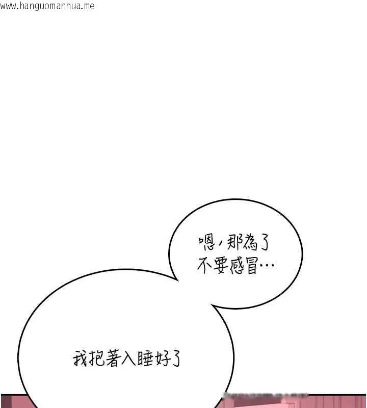 韩国漫画飞机杯女神连线中韩漫_飞机杯女神连线中-第72话-注射精液预防感冒在线免费阅读-韩国漫画-第95张图片