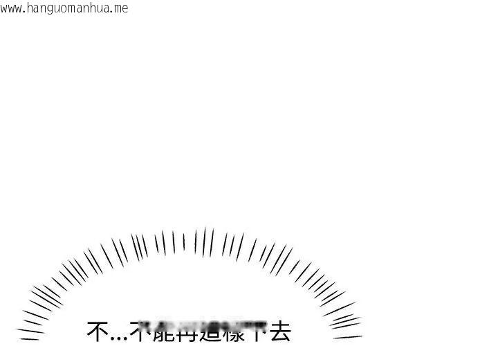 韩国漫画可以爱你吗/似曾相识的她韩漫_可以爱你吗/似曾相识的她-第113话在线免费阅读-韩国漫画-第23张图片