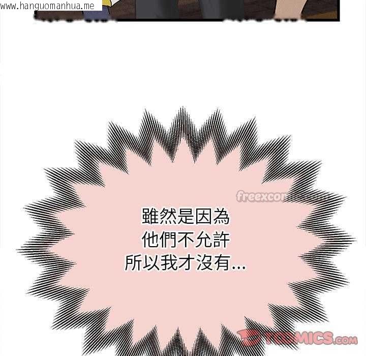 韩国漫画她们的夜晚属于我/与人妻有个秘密韩漫_她们的夜晚属于我/与人妻有个秘密-第51话在线免费阅读-韩国漫画-第45张图片