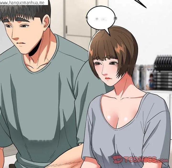韩国漫画神雕闯都市/强雕：都市润女传说韩漫_神雕闯都市/强雕：都市润女传说-第50话在线免费阅读-韩国漫画-第44张图片