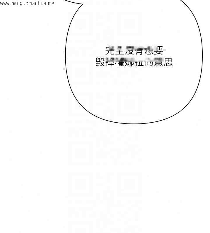 韩国漫画欲债韩漫_欲债-第19话-与恶魔的交易在线免费阅读-韩国漫画-第164张图片