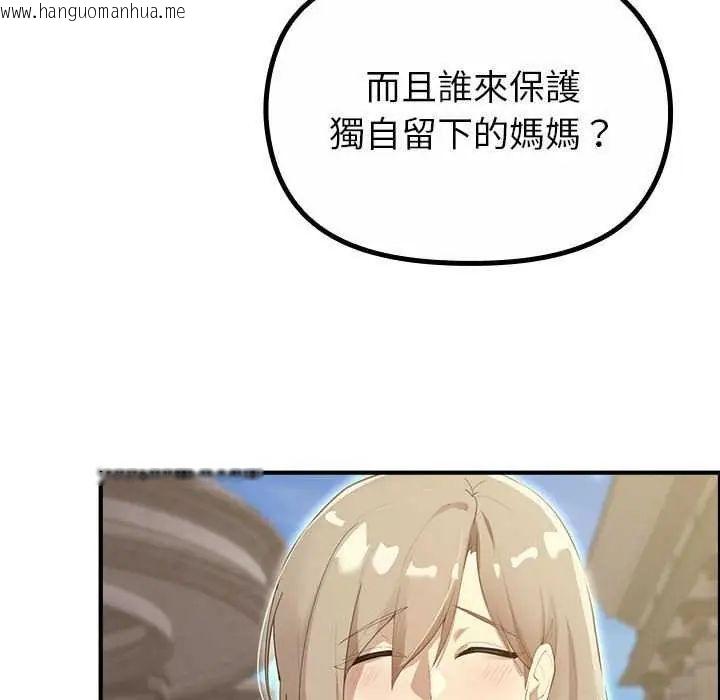 韩国漫画迷雾深处的诱惑/XX地下城韩漫_迷雾深处的诱惑/XX地下城-第32话在线免费阅读-韩国漫画-第20张图片