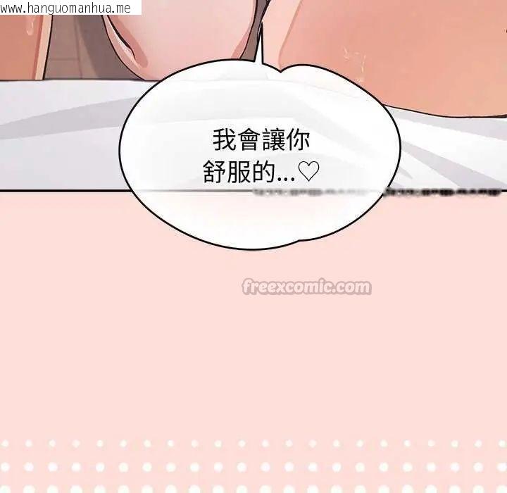 韩国漫画公主殿下要收种子啦！/公主抢孕大作战韩漫_公主殿下要收种子啦！/公主抢孕大作战-第42话在线免费阅读-韩国漫画-第15张图片